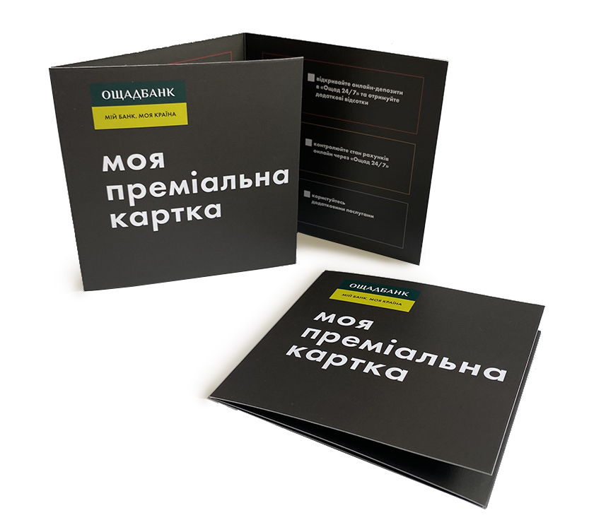 ДРУК БУКЛЕТІВ 148*148 ММ У НАМОТКУ